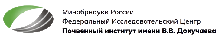 Почвенный институт имени В. В. Докучаева